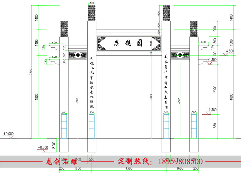 石雕山門廠家